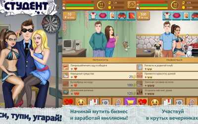 Студент скриншот 2