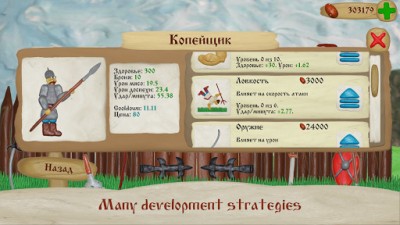 Картофельная война 12+ screenshot №3
