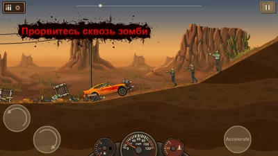 Earn to Die screenshot №5