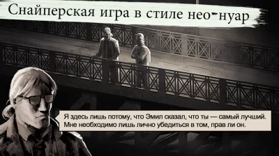 LONEWOLF (17+) A Sniper Story screenshot №2