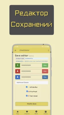 CLEO MOD Master screenshot №3