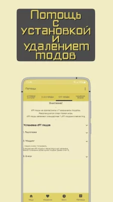 CLEO MOD Master screenshot №4