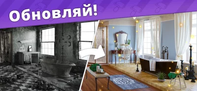 Дизайнерские Истории Твой Дом screenshot №2