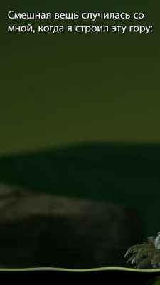Getting Over It screenshot №7
