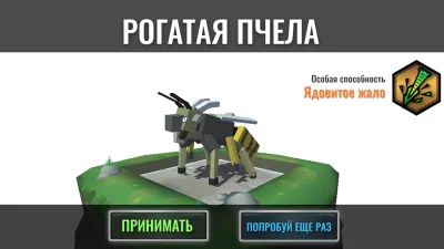 Гибрид животные screenshot №4