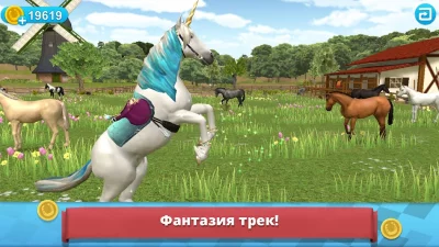 Мир лошадей - Конкур screenshot №6