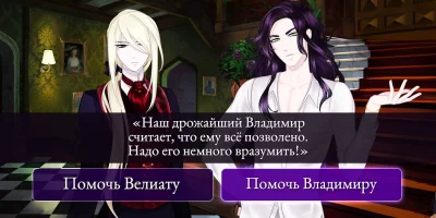 Moonlight lovers: Велиат - Cho screenshot №5