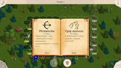 Royal Bounty HD screenshot №4