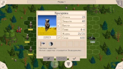 Royal Bounty HD screenshot №7