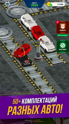 Симулятор автозавода screenshot №7