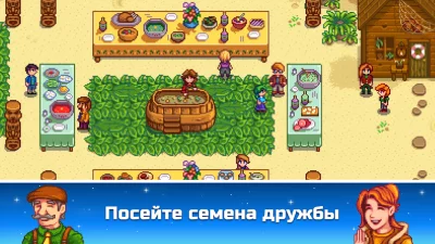 Stardew Valley screenshot №5