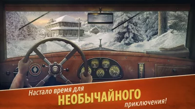 Убийство в Альпах screenshot №6