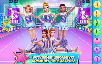 В команде чирлидеров screenshot №2