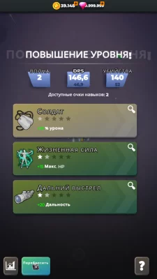 Monster Survivors взлом screen 2