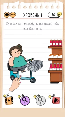 Brain Test 2: Хитрые Рассказы взлом screen 2